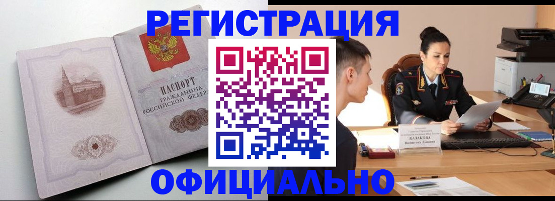 прописка паспорт в Сегеже