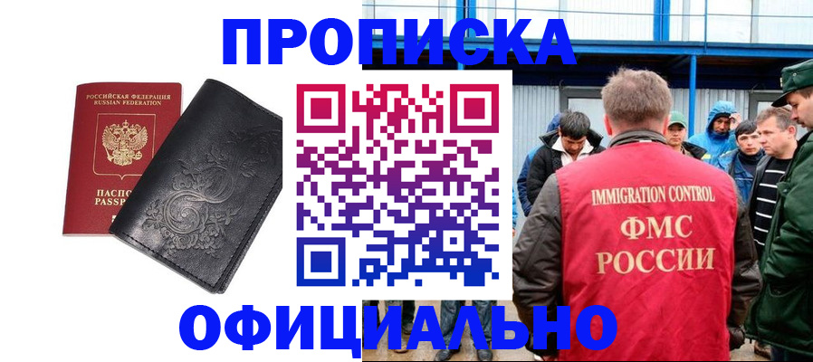 временная регистрация адрес в Сегеже