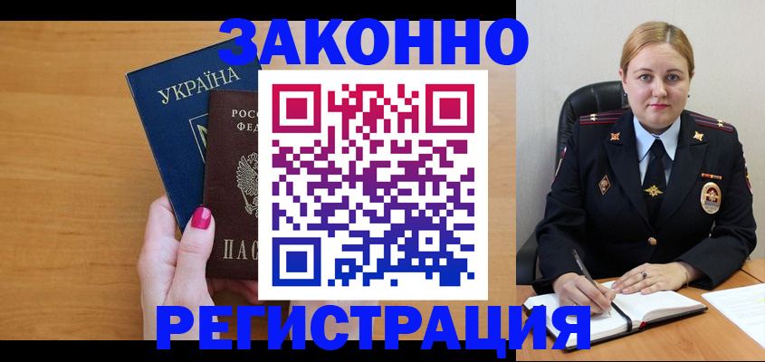 временная регистрация собственник в Сегеже