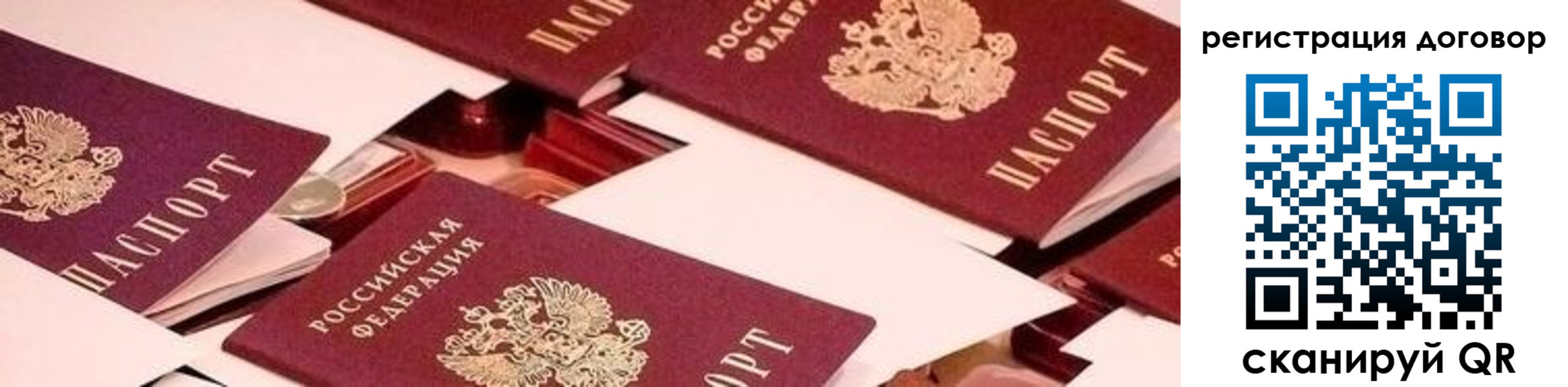 временная регистрация купить в Сегеже
