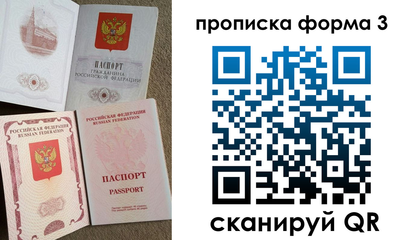 временная регистрация поиск в Сегеже