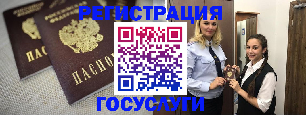 где прописаться в Сегеже
