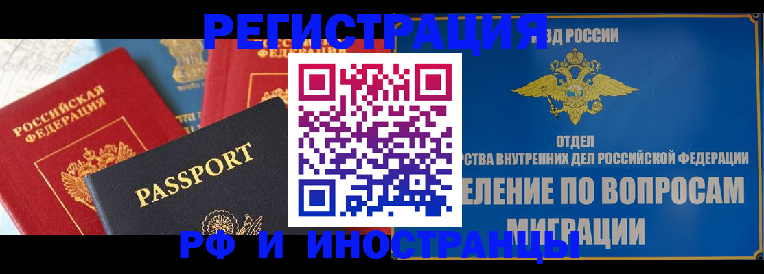 временная регистрация госуслуги в Сегеже