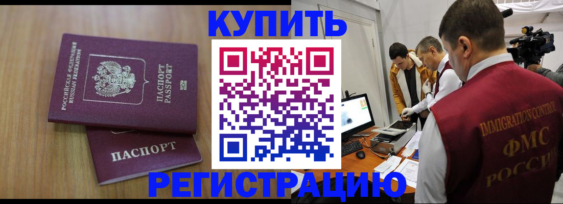 прописка законно в Сегеже