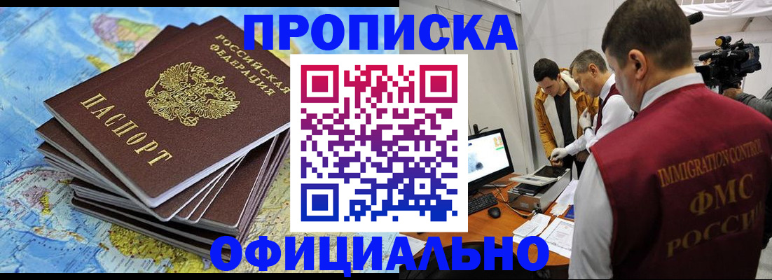 где прописаться в Сегеже