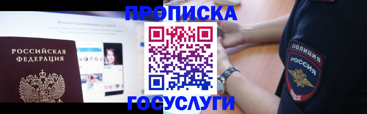 прописка для кредита в Сегеже