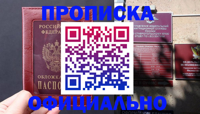 прописка ребенка в Сегеже