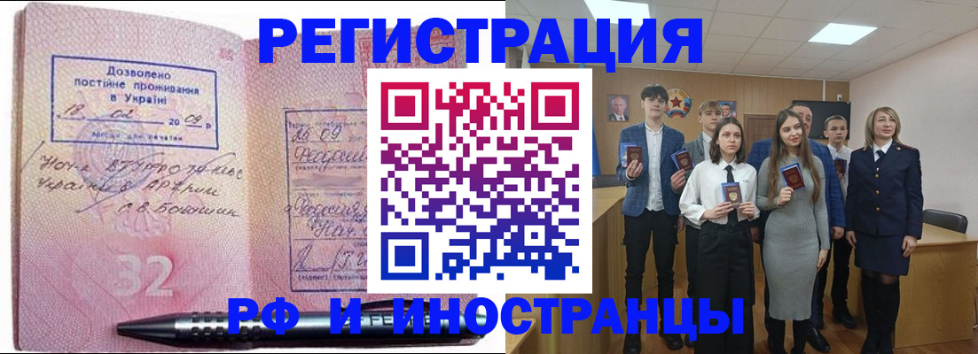 прописка регистрация в Сегеже