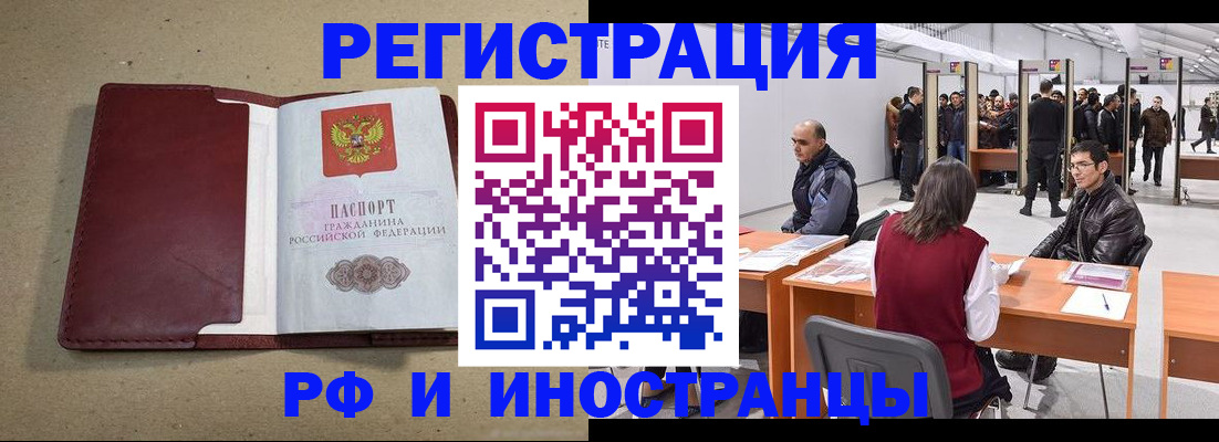временная регистрация купить в Сегеже